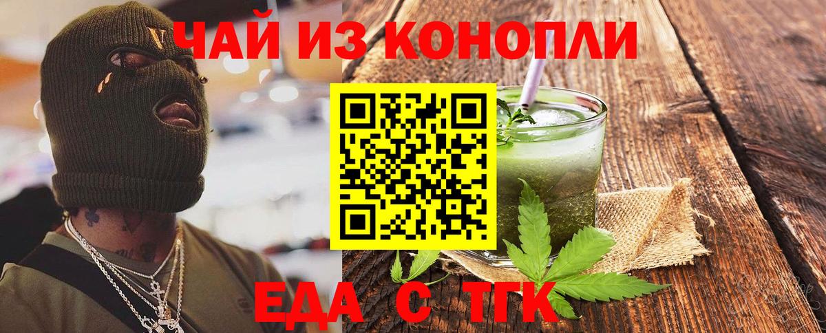Печенье с ТГК марихуана  Вход с VPN  Осинники 