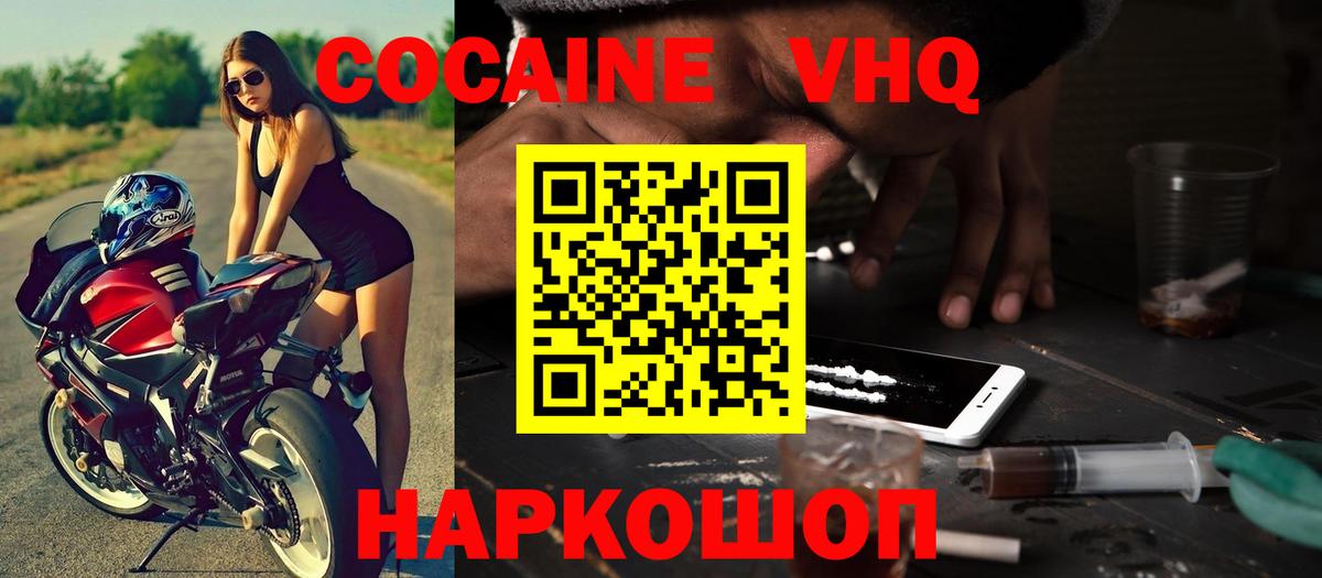 COCAIN Fish Scale Осинники