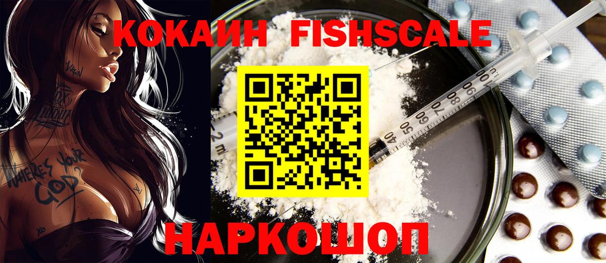 Осинники  COCAIN Колумбийский  COCAIN  COCAIN VHQ  Вход с VPN 