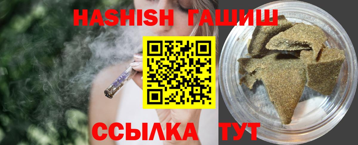 Гашиш Изолятор  Гашиш  Вход с VPN  Осинники  ГАШИШ гарик 