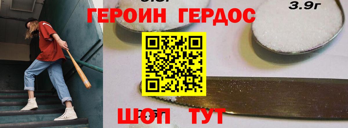 ГЕРОИН афганец Осинники
