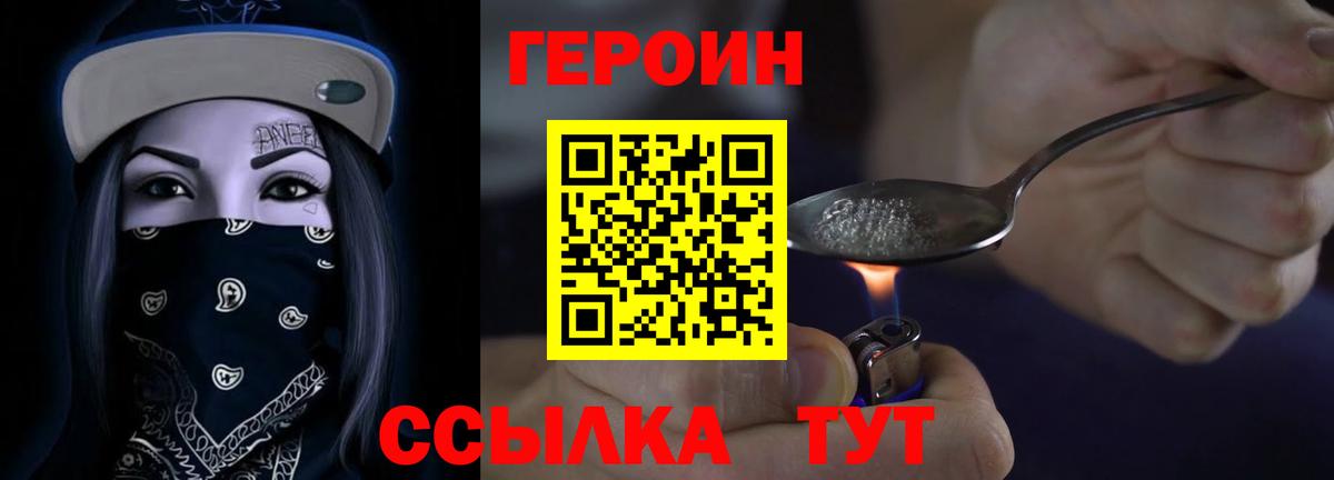 Осинники  ГЕРОИН афганец  Вход с VPN 