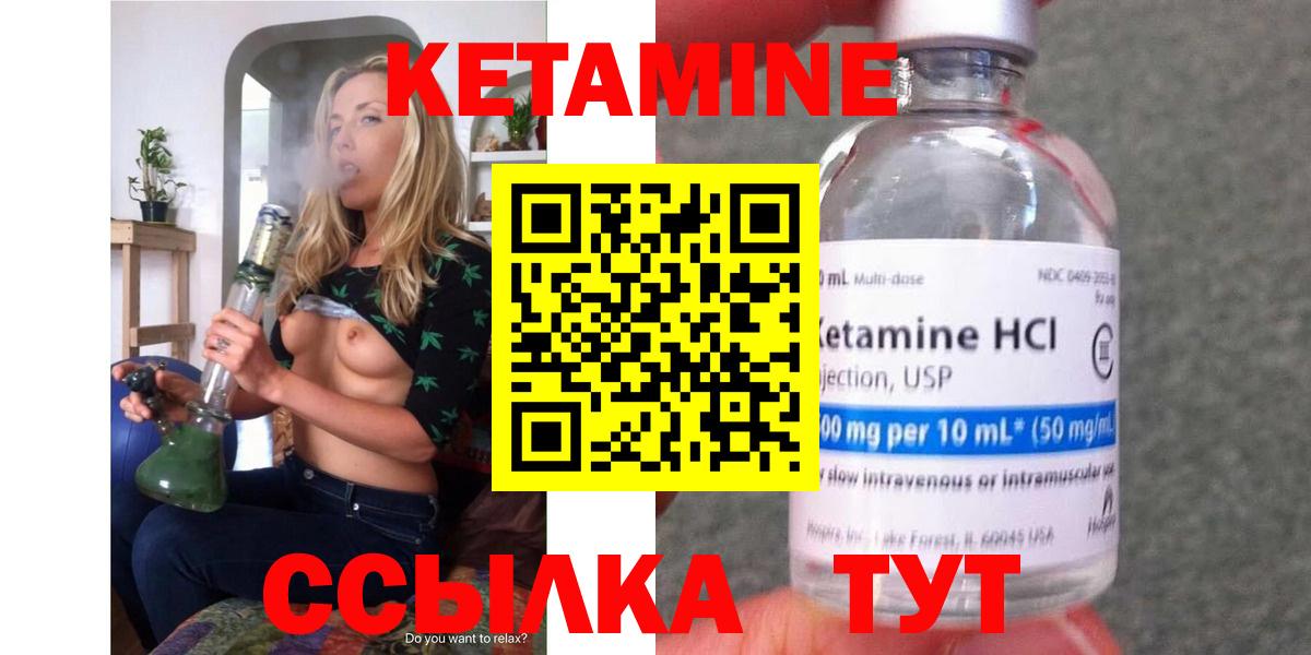 Кетамин ketamine  Вход с VPN  Осинники  МЕГА tor  Кетамин VHQ 