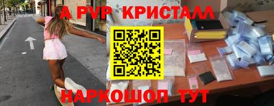 винт Ставрополь