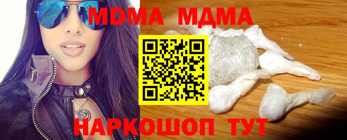 MDMA VHQ  Вход с VPN  МДМА crystal  Осинники 