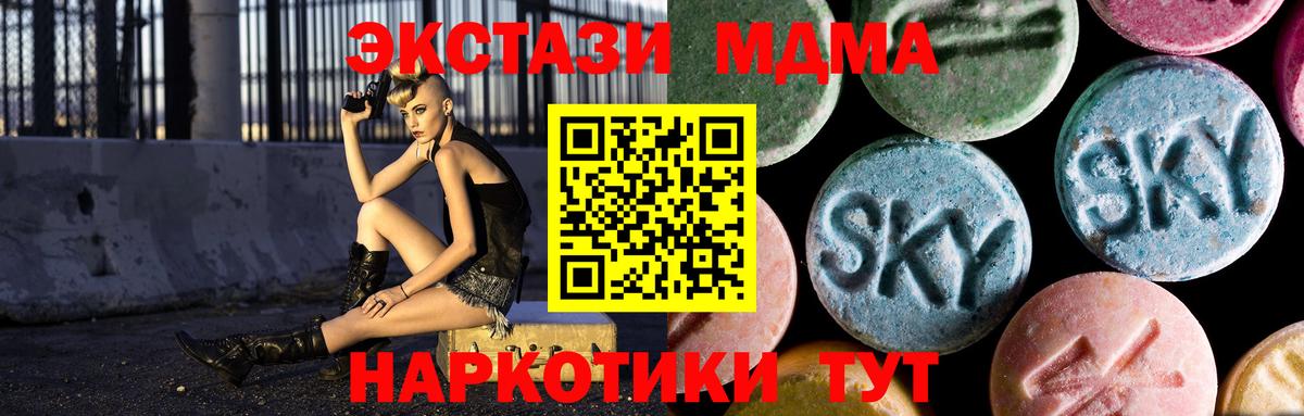 MDMA молли Осинники