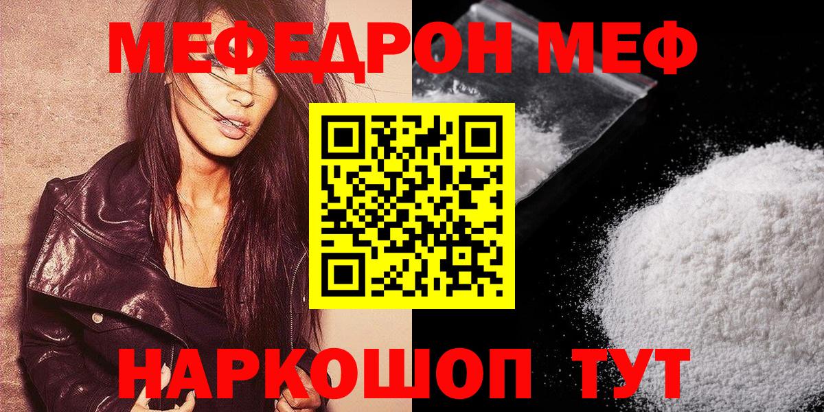 Мефедрон мука Осинники