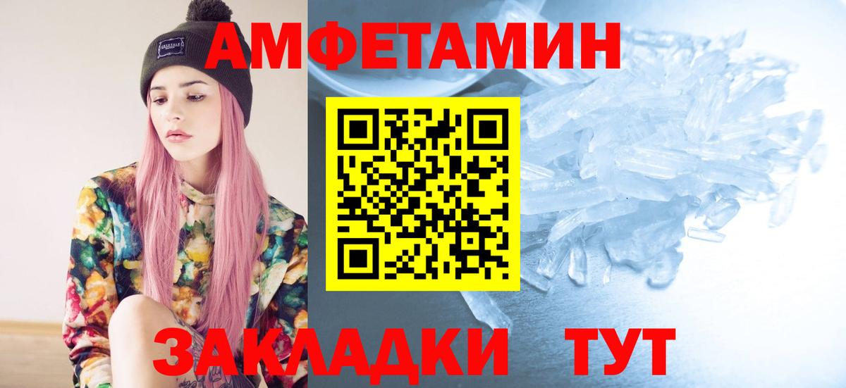 Метамфетамин мет Осинники