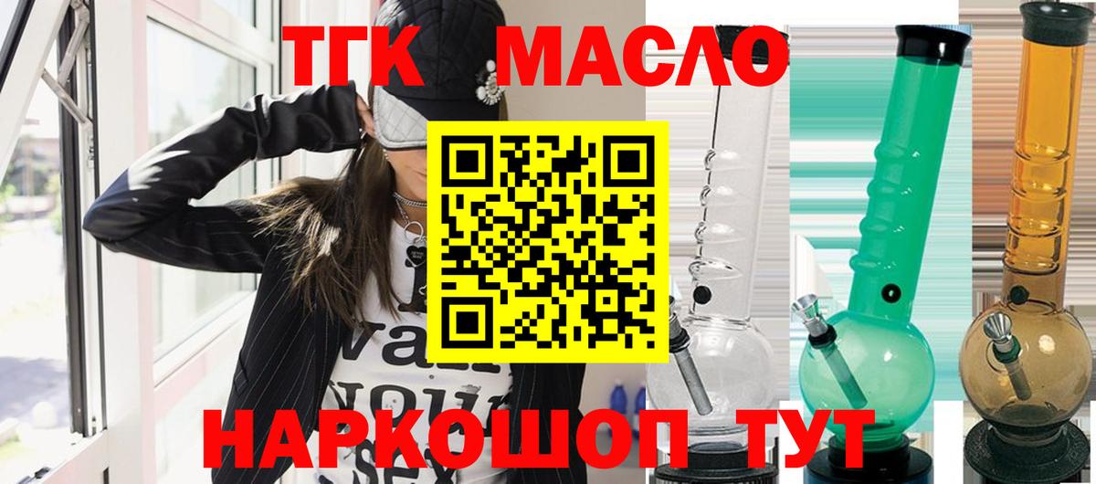 Дистиллят ТГК концентрат Осинники